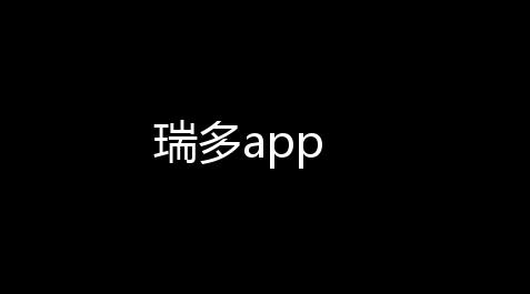 碧蓝航线科技点最高多少,瑞多app